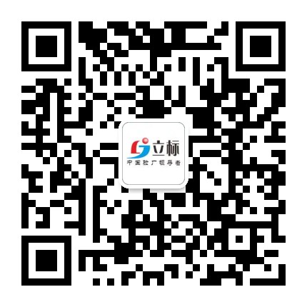 體系認(rèn)證-驗(yàn)廠輔導(dǎo)-立標(biāo)顧問機(jī)構(gòu)【官網(wǎng)】