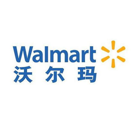 沃爾瑪(Wal-Mart)驗廠