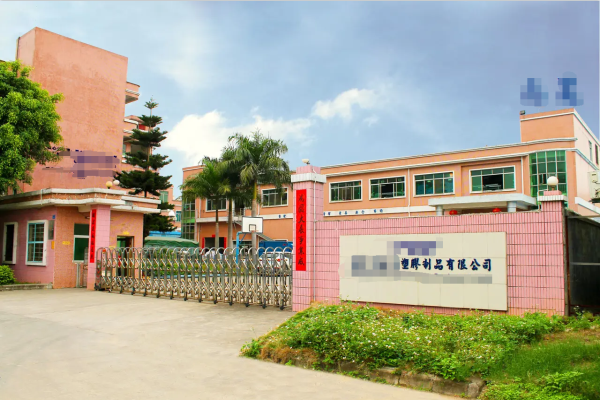 恭喜東莞市***塑膠制品實業有限公司通過社會責任驗廠