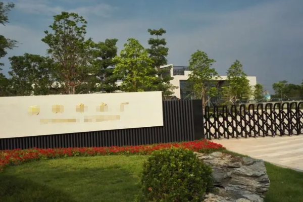 恭喜深圳市**醫(yī)療器械有限公司通過FCCA+SCS(沃爾瑪）認(rèn)證