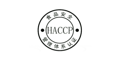 HACCP認證實施規則