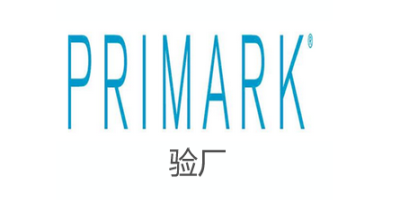 Primark驗-立標.jpg