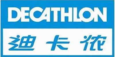 迪卡儂驗廠標準是怎樣的呢？