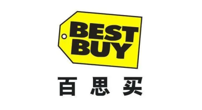 BestBuy百思買驗廠審核流程