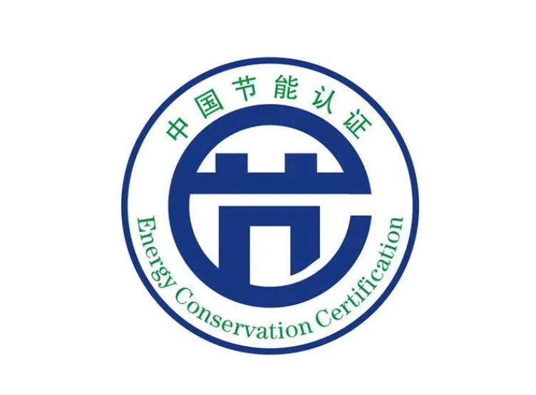 節能診斷認證 節能診斷認證