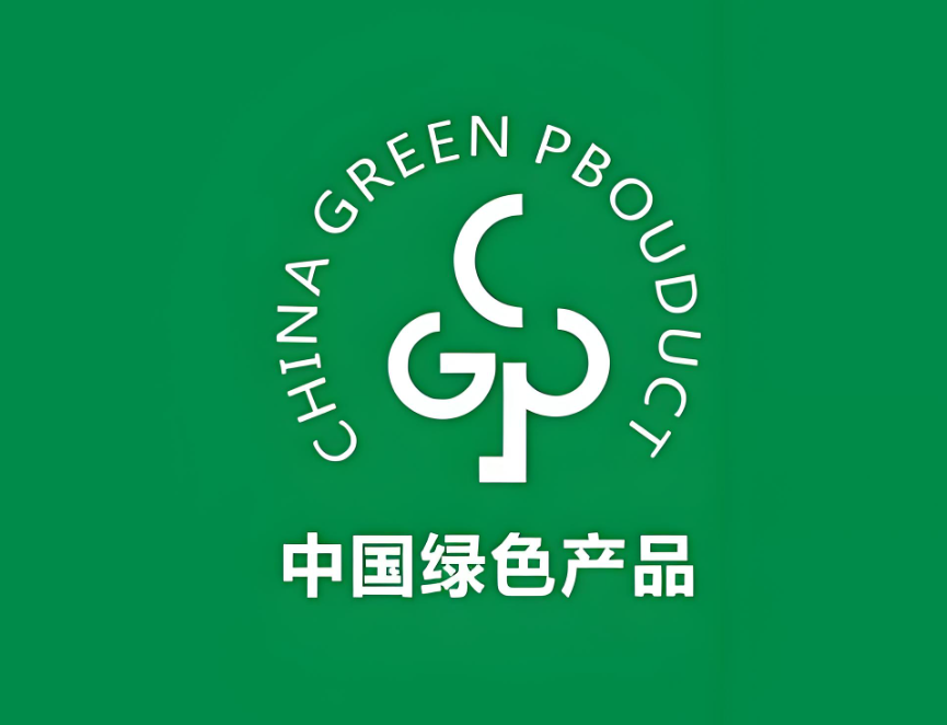 綠色產品管理體系認證 綠色產品管理體系認證