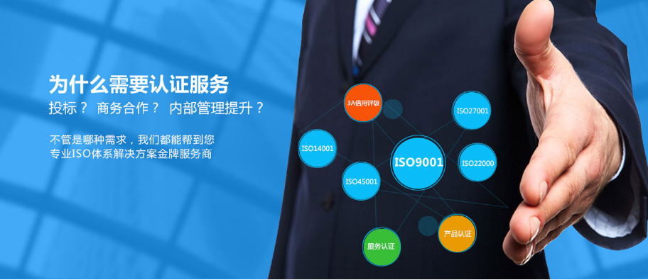 服務(wù)認(rèn)證