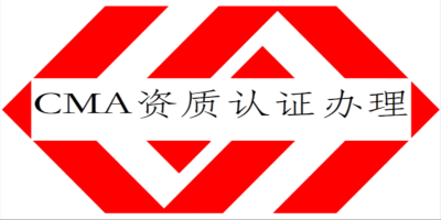 CMA認證-正常 - 副本.png