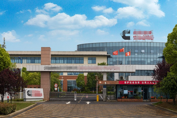 恭喜江門市**塑料包裝有限公司通過ISO14001認證